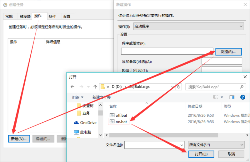 “新建”操作，選擇已經(jīng)寫(xiě)好的腳本